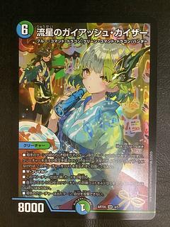 神アート ガイアッシュ」の激安通販 | magi