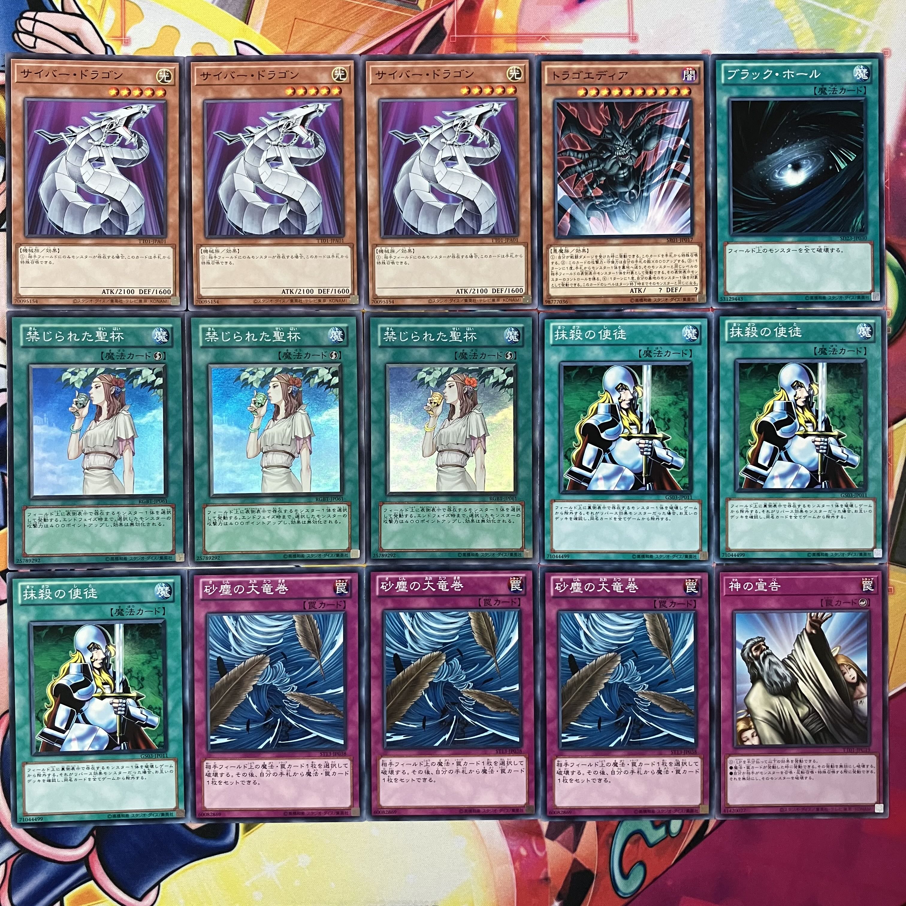 遊戯王】カラクリ1103環境 構築済み ゲートボール 旧型番使用 遊戯王