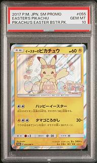 ピカチュウ イースター」の激安通販 | magi