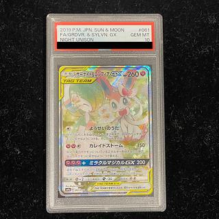 サーナイト&ニンフィアGX SA」の激安通販 | magi