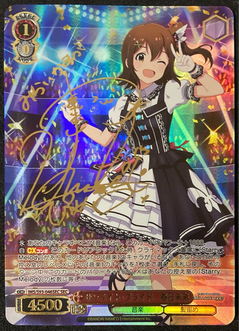 ヴァイスシュバルツ sp 【γ式・卍火車:技】 調 サイン 月読調 ヴァイス