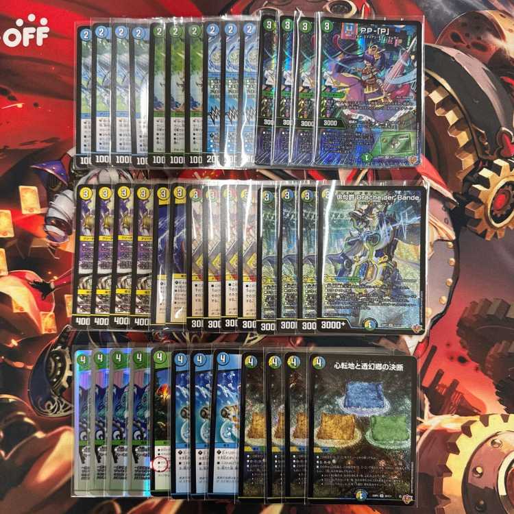 トリーヴァダーバンデ デッキ デュエマ トリーヴァダーバンデ デッキ