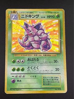 ニドキング 旧裏」の激安通販 | magi