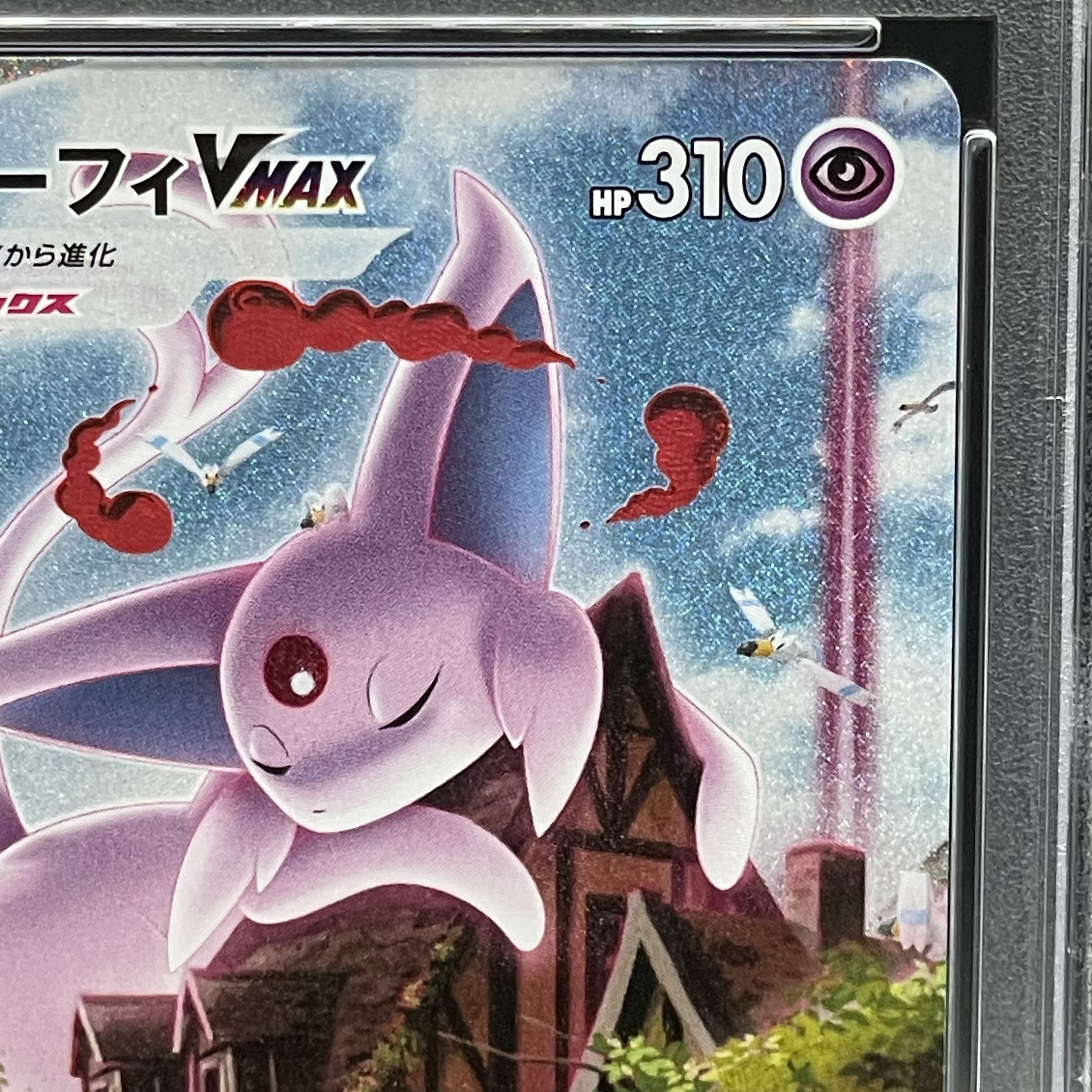 エーフィVMAX: SA/プロモ[S-P 189](プロモーションカード「S-P