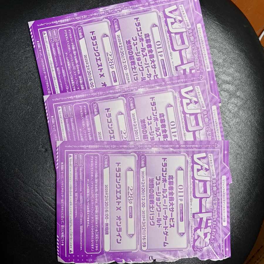 Vジャンプ 4月号特大号付録 応募者全員大サービスドラゴンボール