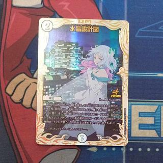 水晶設計図」の激安通販 | magi