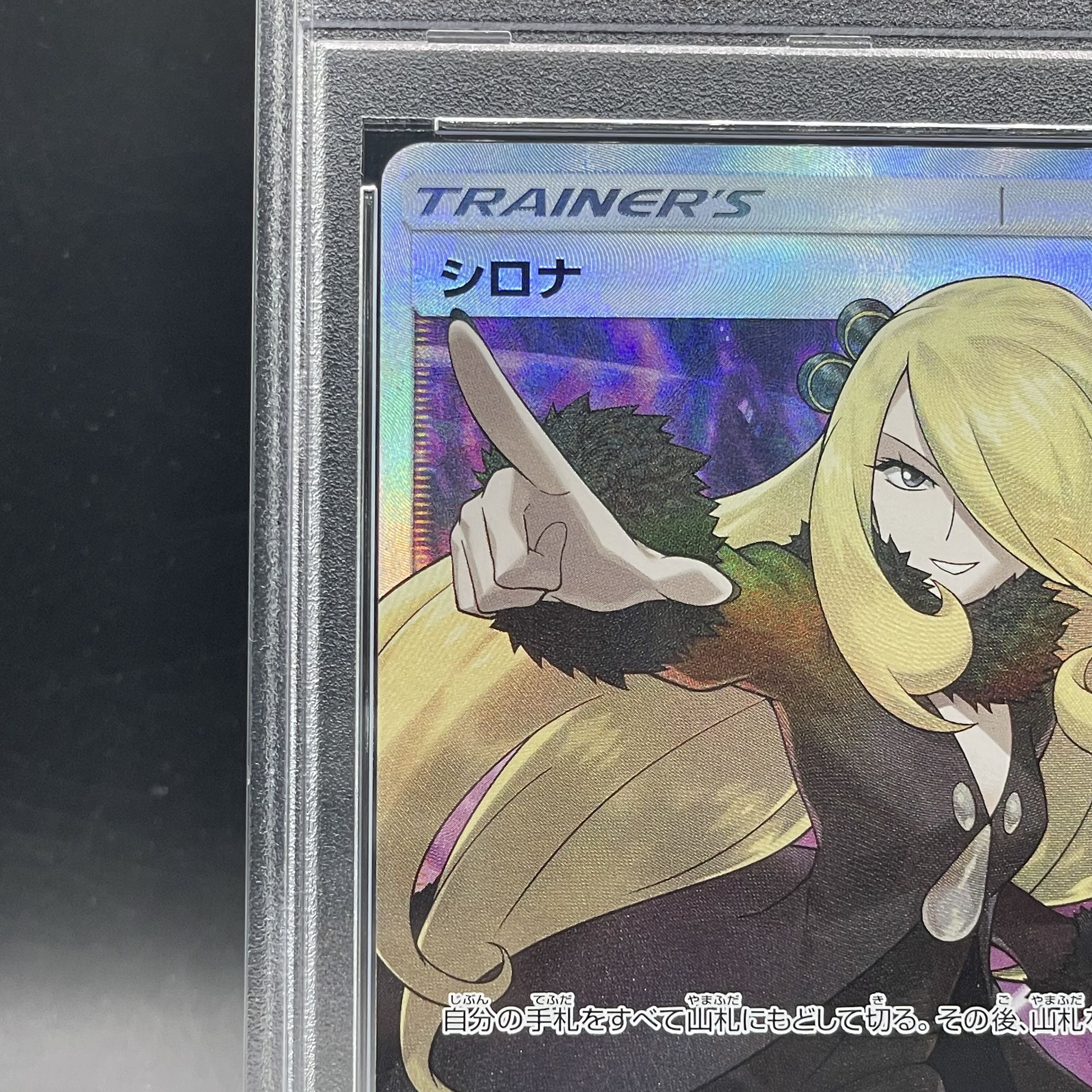 ポケモンカード サポート 女の子 まとめ売り 指差しシロナ ポケモン