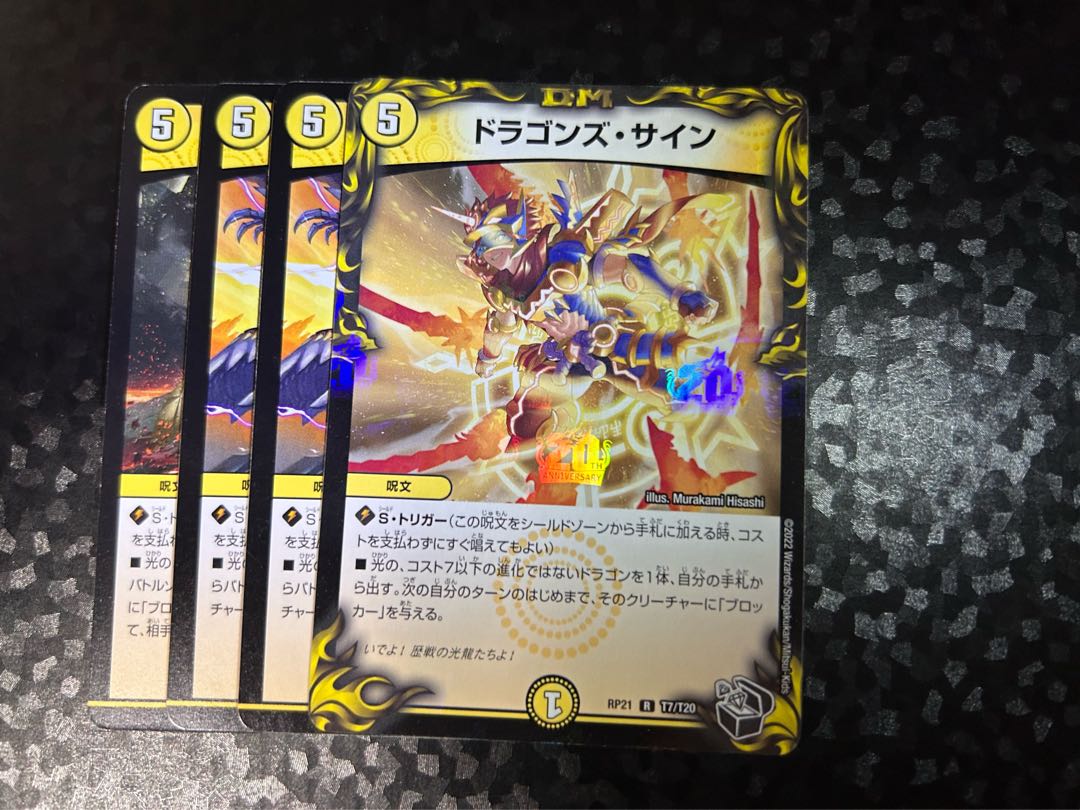 ドラゴンズサイン winner 金 4枚セット ドラゴンズサイン winner