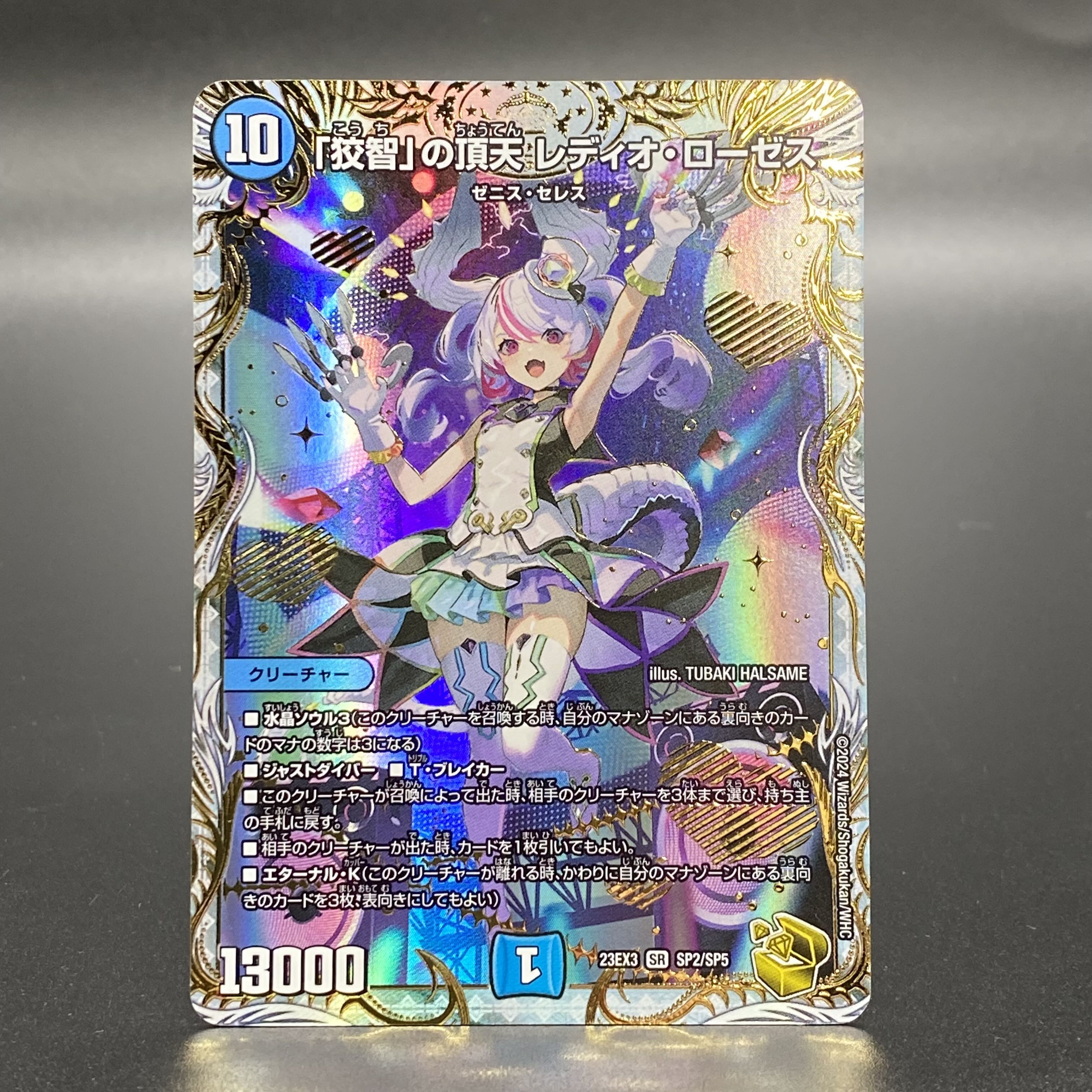 デュエマ 黒零ゼニス 高レート ニャハン 金トレジャー 引退品 デュエマ