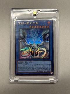 天羽々斬之巳剣」の激安通販 | magi