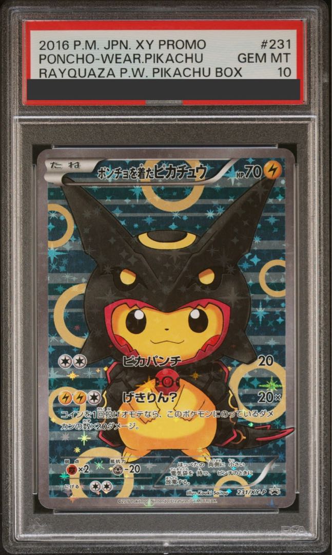 PSA10】ポンチョを着たピカチュウ PROMO 231/XY-P 1枚の通販 土日祝休