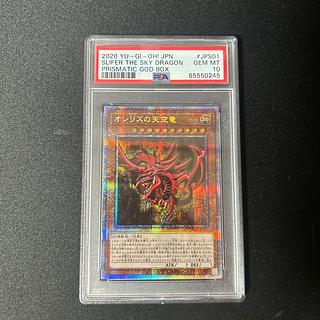早い者勝ち！オシリス 初期 psa10 貴重！！ 早い者勝ち！オシリス 初期