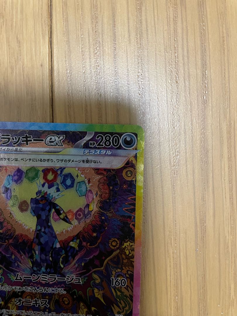 値下 ブラッキーex SAR 217/187 1枚の通販 1069591540（954779662） | magi