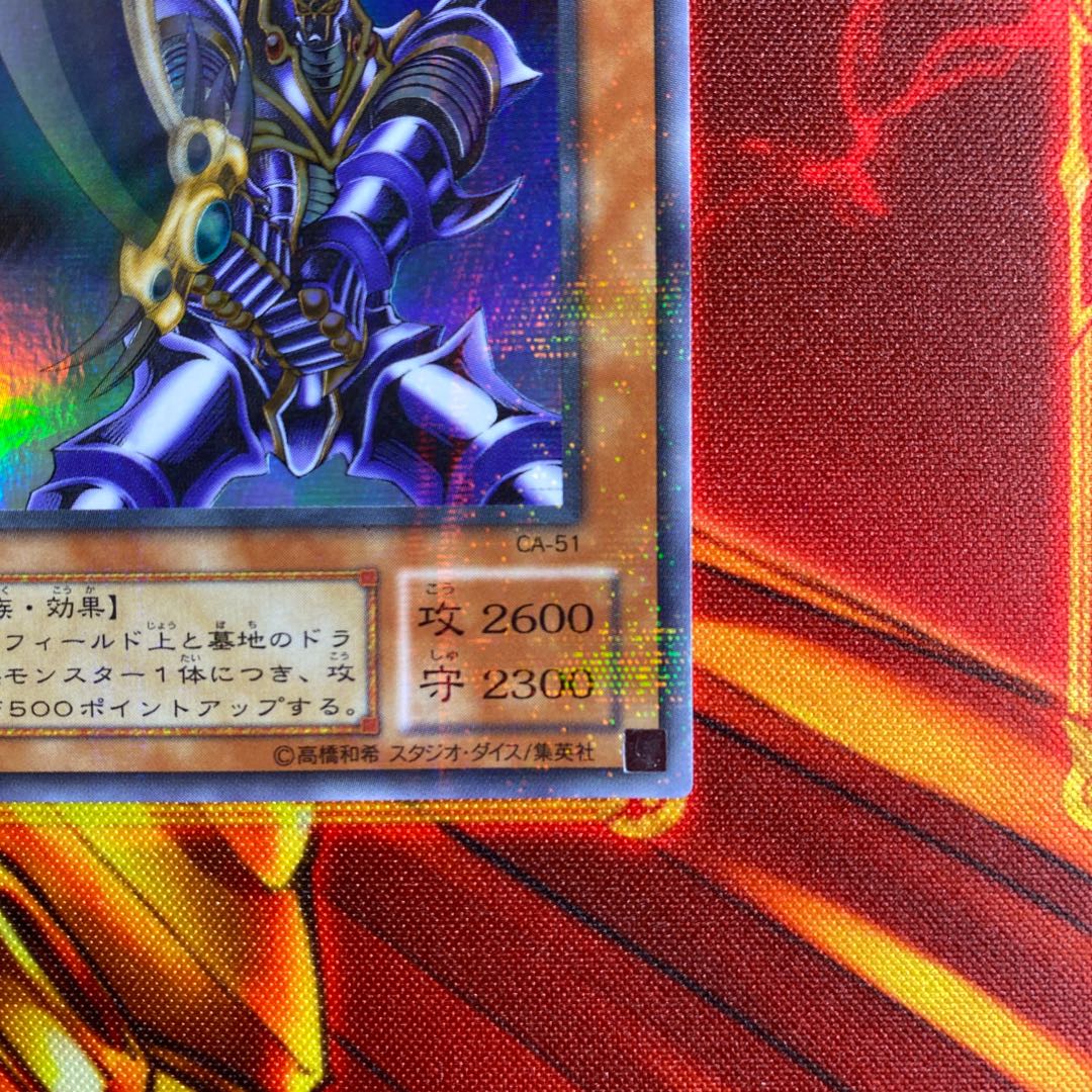 遊戯王 バスターブレイダー パラレル CAー51 1枚の通販 ショウ