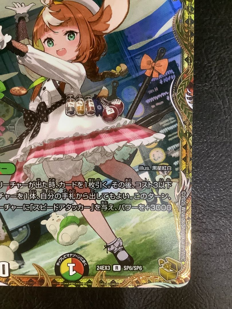 デュエマ ピザスターのアンティハムト 金トレ デュエマ ピザスターの