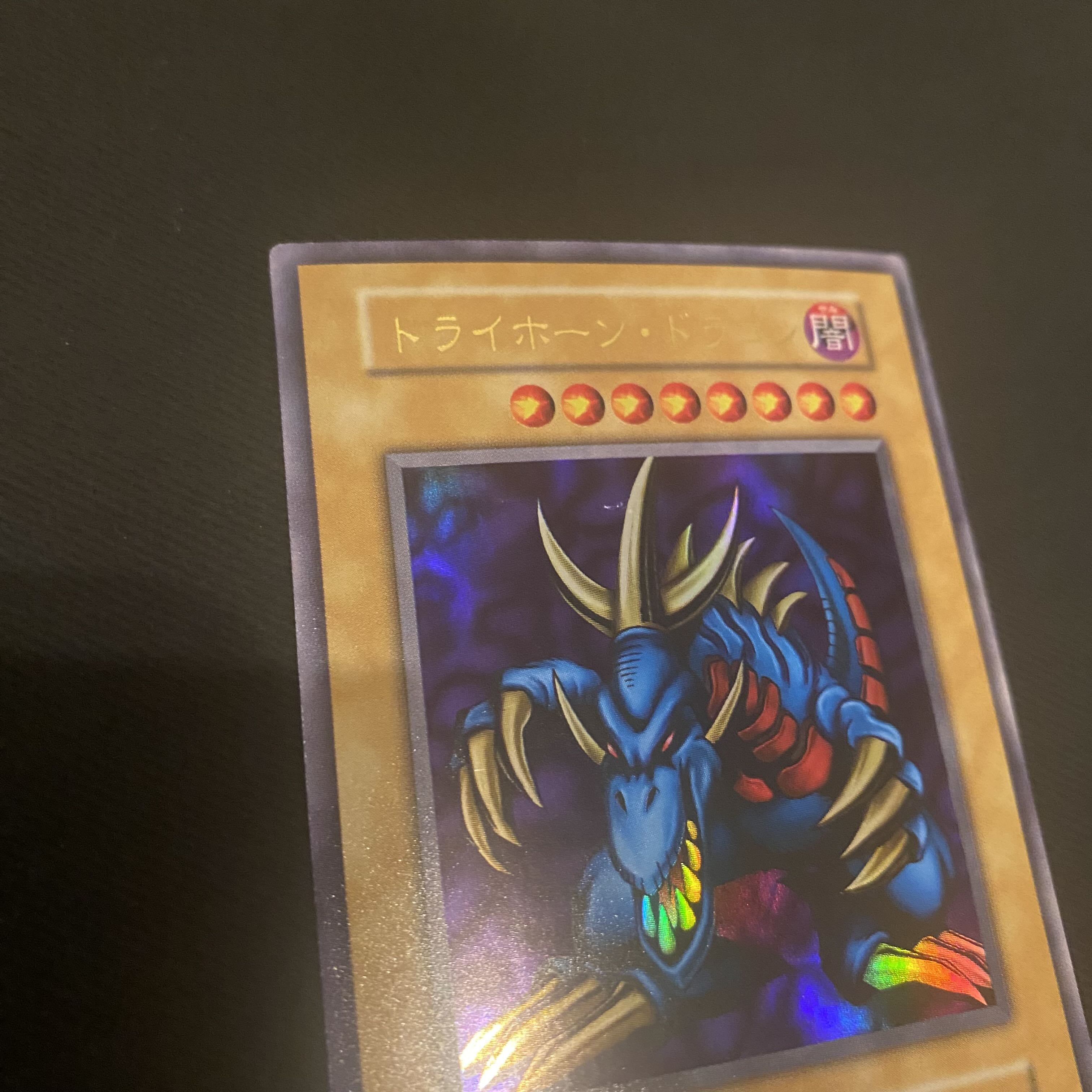 準美品〜美品級】遊戯王 トライホーンドラゴン 初期ウルトラ（大会限定