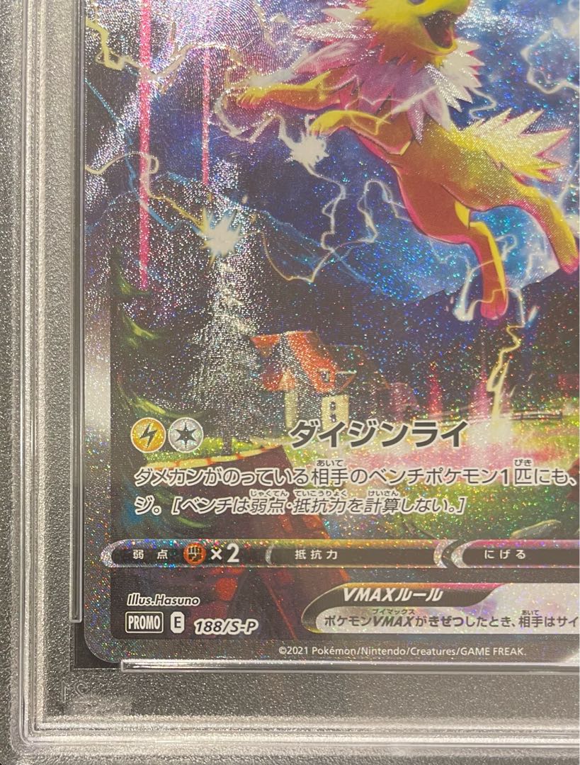 PSA10】サンダースVMAX(SA仕様) 夏ポケカ PROMO 188/S-P 1枚の通販