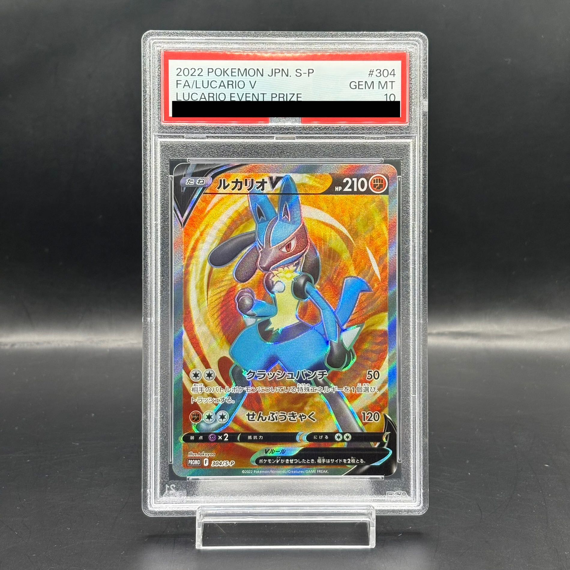 ルカリオV SRおうちでシールド戦 青台紙未開封プロモ ルカリオV SRおうち