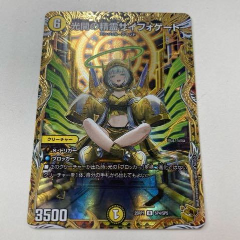 サイフォゲート 金 1枚の通販 ひで（1879473370） | magi