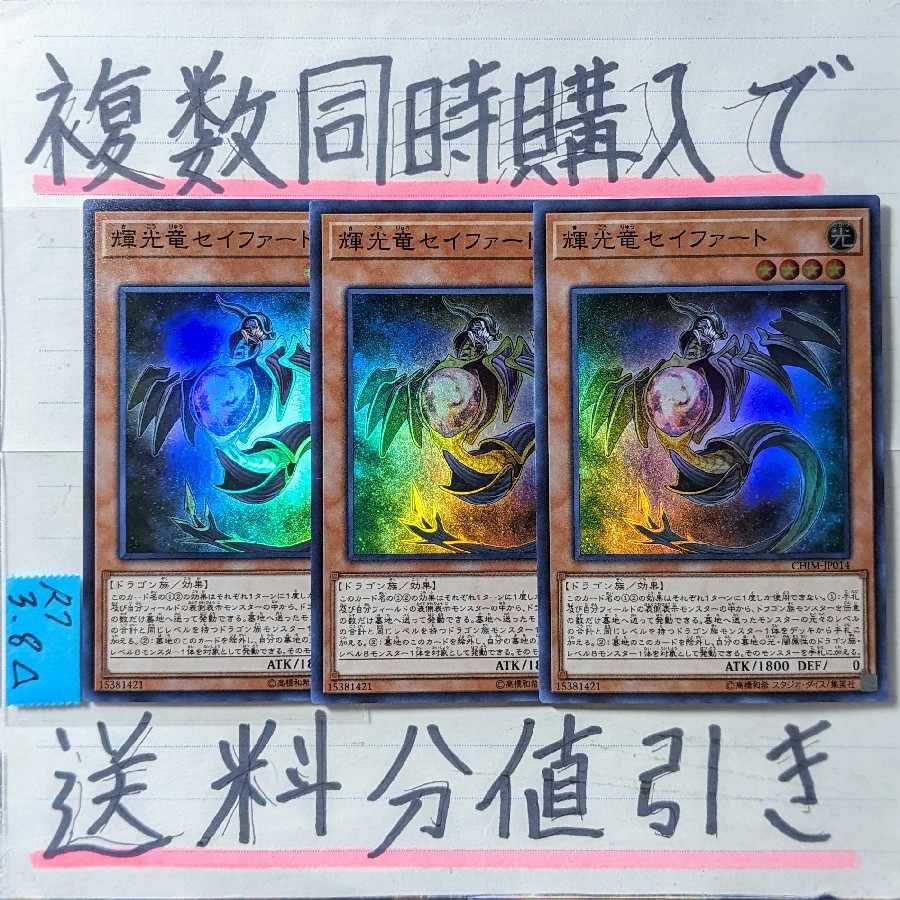 ○ 輝光竜 セイファート 20th シークレット 遊戯王 Amazon.co.jp: 輝光