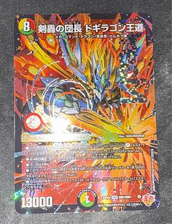 剣轟の団長 ドギラゴン王道」の激安通販 | magi