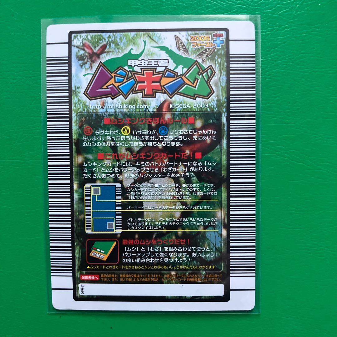 ムシキング アクティオンゾウカブト 金レア 希少 未使用 1枚の通販