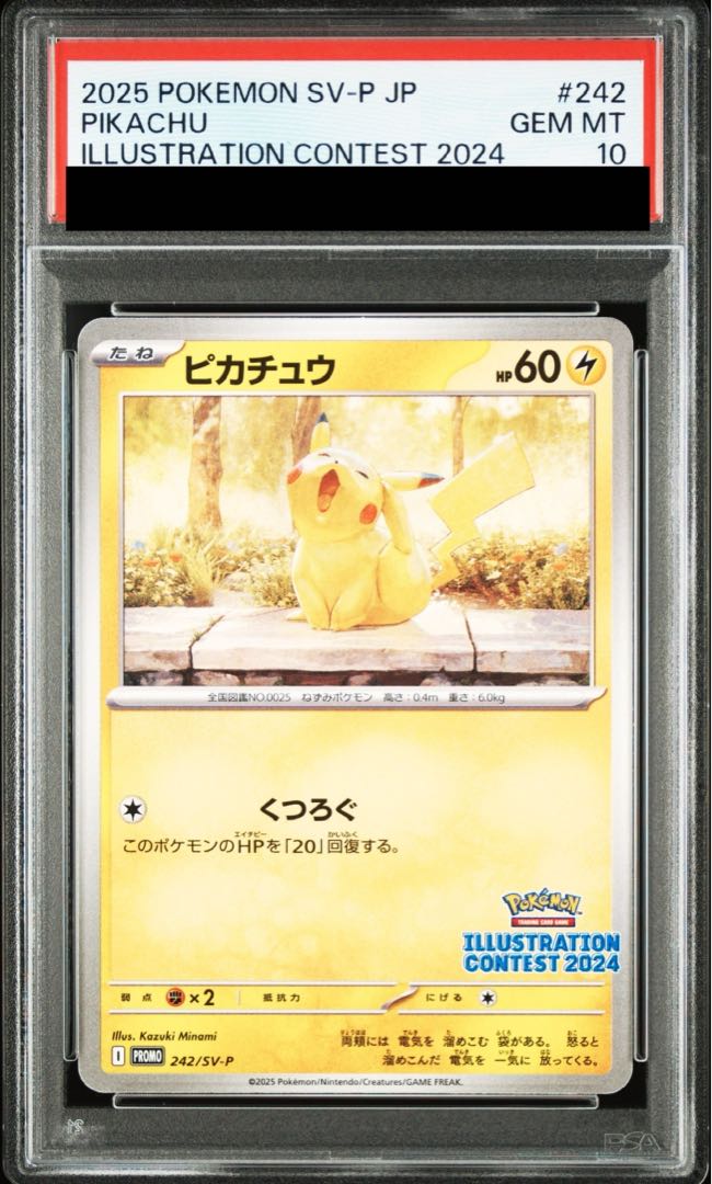 島崎 ポケモンカード マスクドピカチュウ psa10 PSA10 マスクド