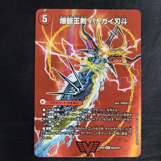 爆銀王剣 バトガイ刃斗｜爆熱王DX バトガイ銀河」の激安通販 | magi