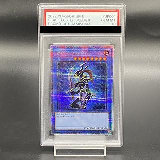 カオスソルジャー (プリズマティックシークレット・プリシク) プロモ