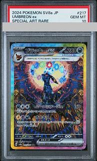 PSA10】ブラッキーex SAR 217/187 1枚の通販 土日祝休@magi公式