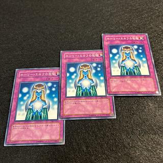 ホーリー・エルフ」の激安通販 | magi