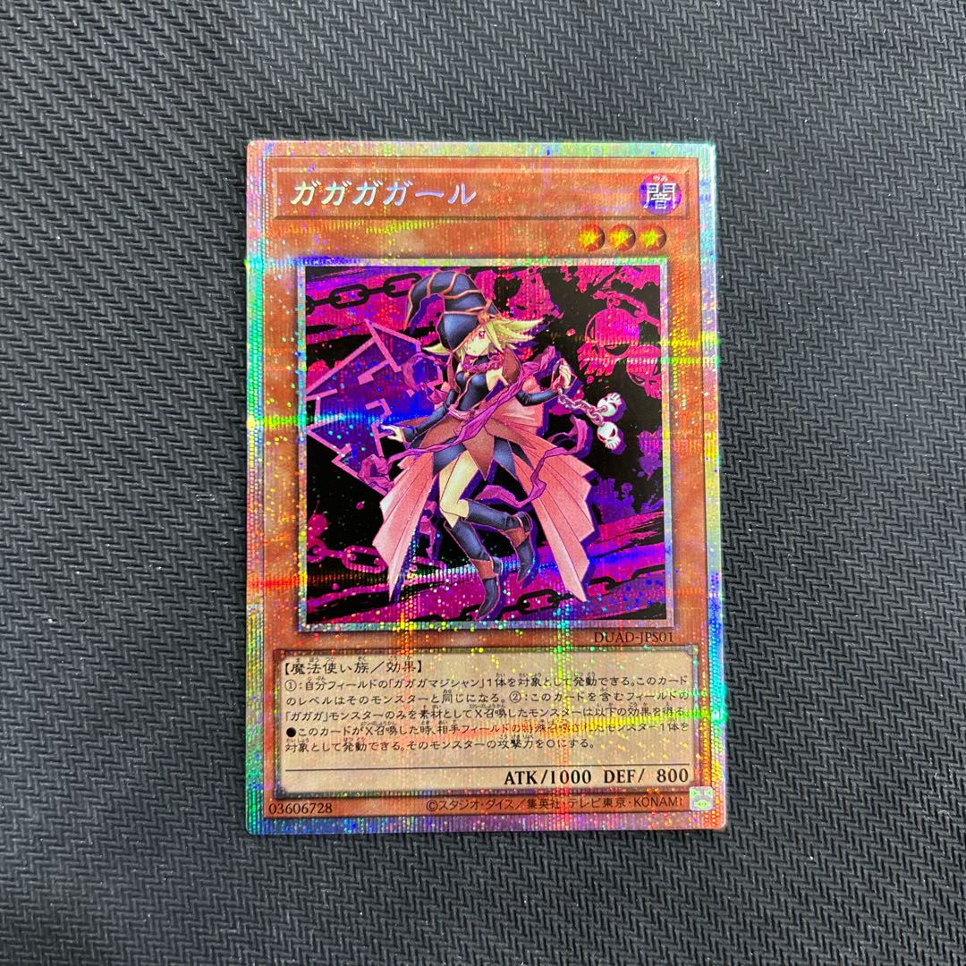 遊戯王、中国版、繁体字、ガガガクラーク、シークレットレア 【公式通販】