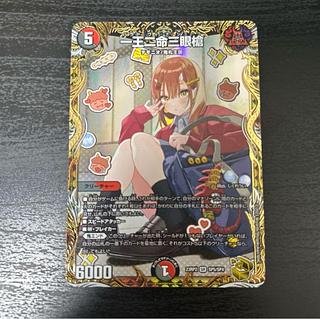 一王二命三眼槍(金トレジャー)」の激安通販 | magi