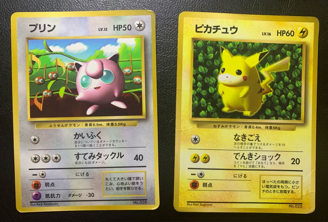 PSA4】 旧裏 ピカチュウ コロコロ 光沢有 IVY 誤表記 最初期 プロモ