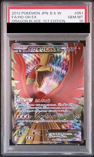 PSA10】ホウオウEX SR 051/050 1枚の通販 土日祝休@magi公式