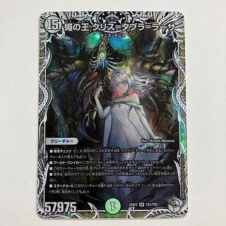 蝿の王 クリス＝タブラ＝ラーサ キャラトレ シークレット 2枚セット 蝿