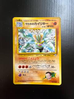 未使用】カイリキー 初版 マークなし カイリキー LV.67(第1弾初版