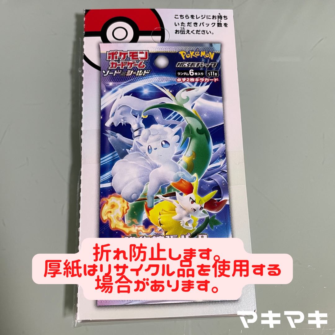 MCの盛り上げ C 061/063 1枚の通販 マキマキ（1536400768） | magi