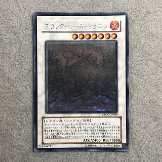 ブラック・ローズ・ドラゴン ホログラフィックレア JP039」の激安通販