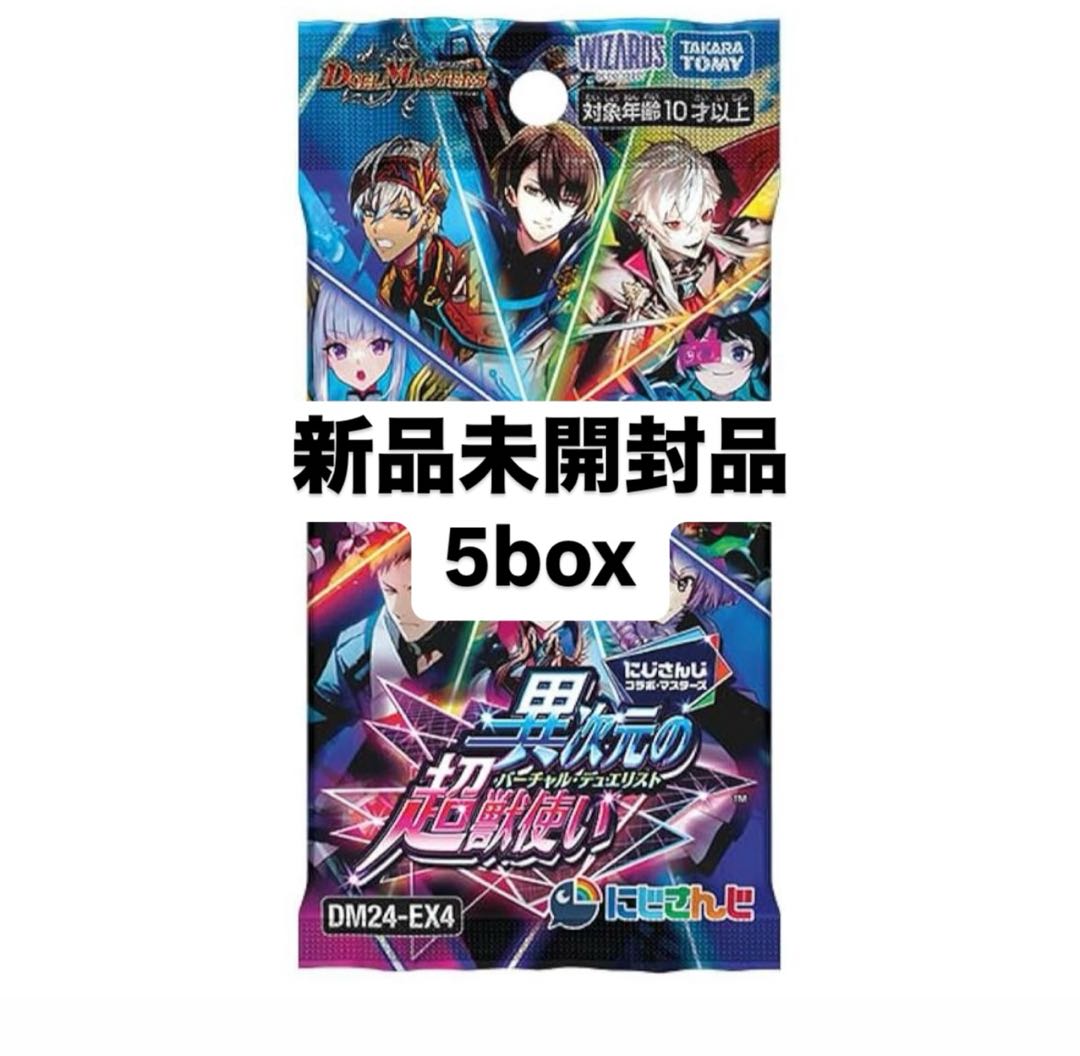 DM24-EX4 デュエル・マスターズTCG にじさんじコラボ・マスターズ「異