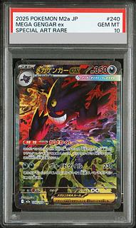 メガゲンガーex SAR」の激安通販 | magi