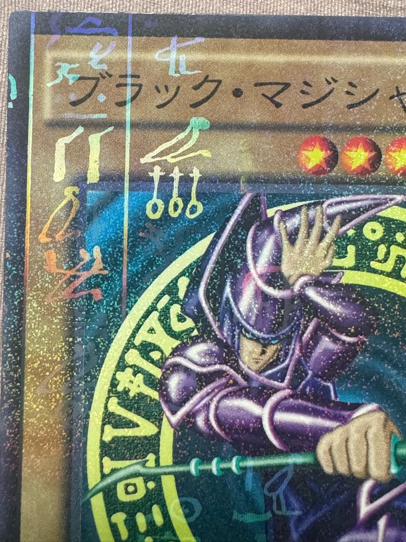 遊戯王 ブラック・マジシャン (46986414) 1枚の通販 ササール