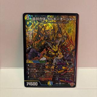 ゴルギーオー」の激安通販 | magi