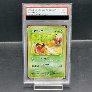 ポケモンカードになったわけ」の激安通販 | magi