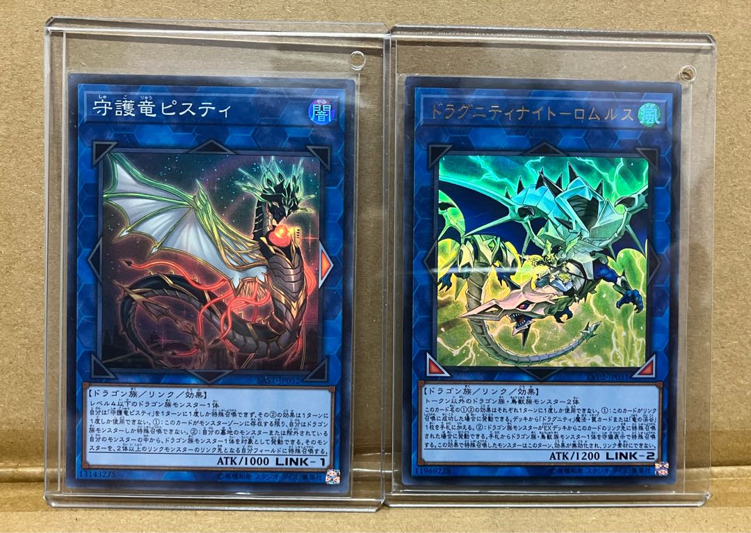 遊戯王 ドラゴンリンク エクストラデッキ リボルバー ヴァレット