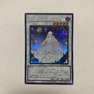遊戯王 ガーデンローズメイデン プリズマ プリシク 日版 遊戯王