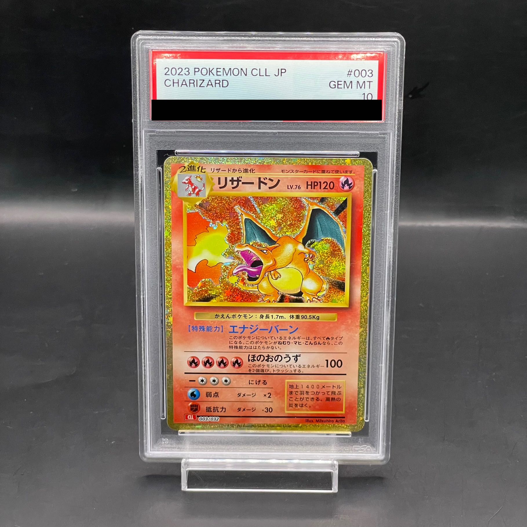 PSA10】ポケモンカードゲーム Classic リザードン (CLL) PROMO CLL003