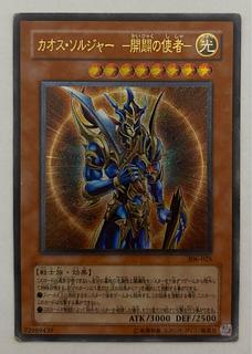 開闢の使者 カオスソルジャー レリーフ」の激安通販 | magi