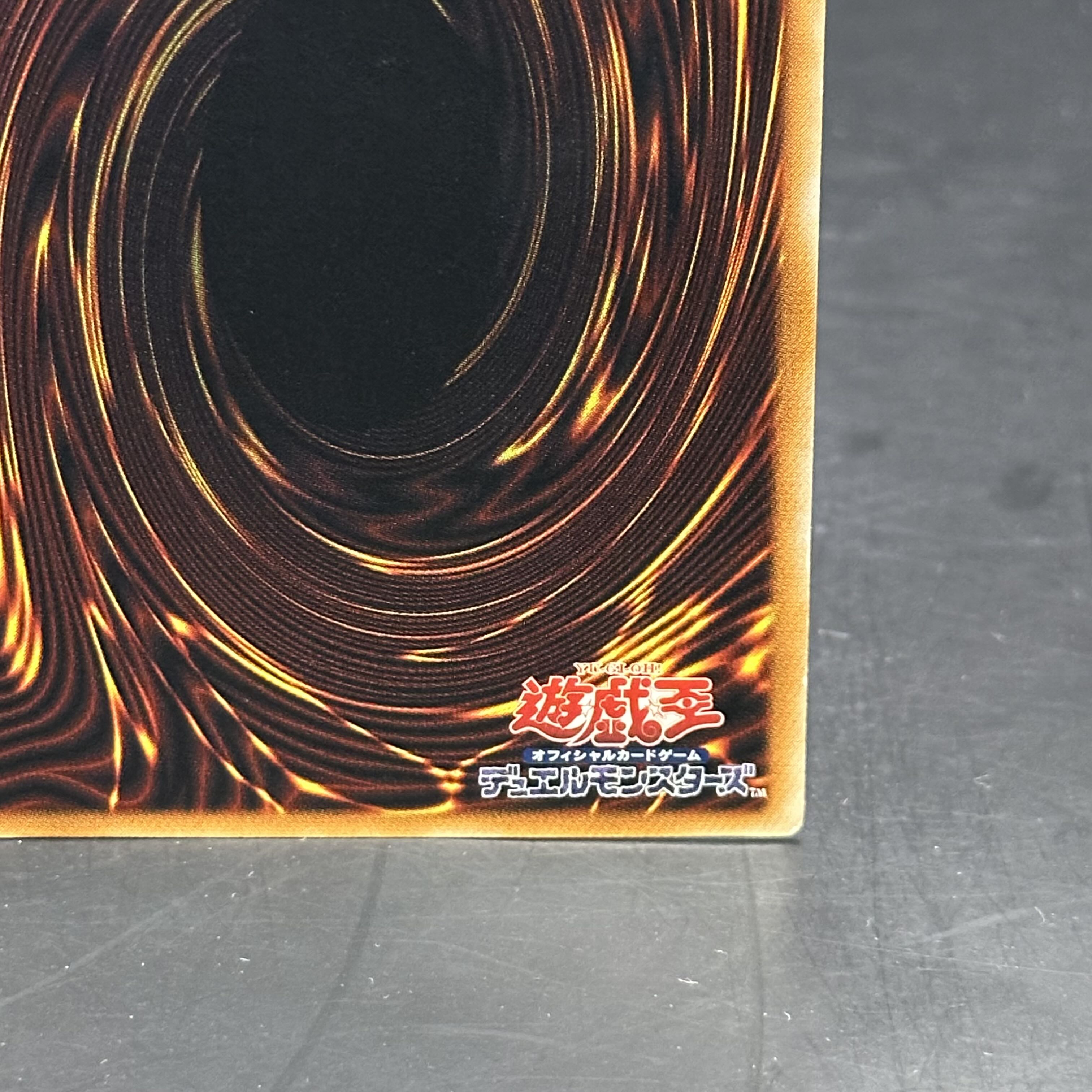 真紅眼の黒竜 レリーフ アルティメットレア 301-056 1枚の通販 土日祝