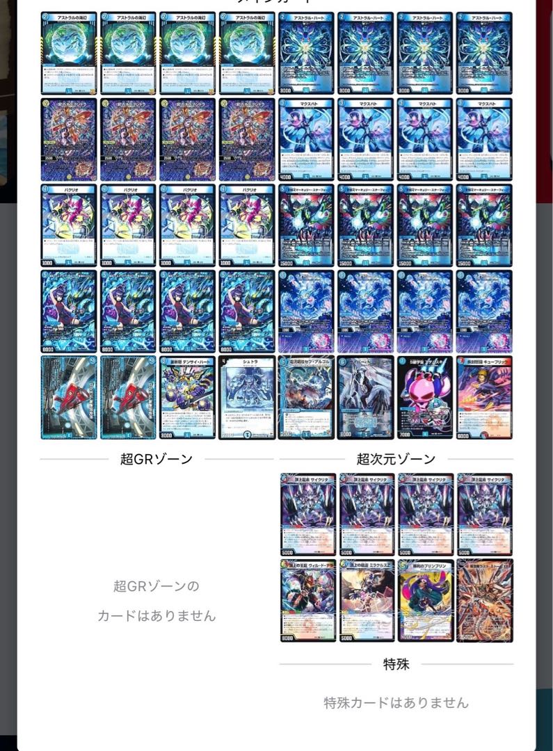 青単サイバー デッキ パーツ付き デュエマ 青単サイバー デッキ パーツ